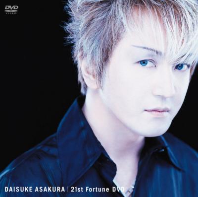 21st Fortune DVD : 浅倉大介 | HMV&BOOKS online - ESBL-9088