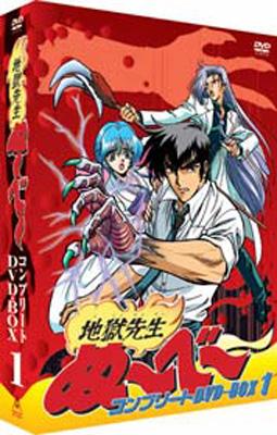 地獄先生ぬ～べ～コンプリートDVD-BOX VOL.1 : 地獄先生ぬ～べ