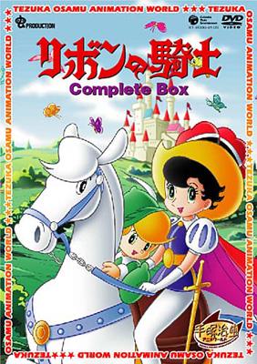 手塚治虫アニメワールド::リボンの騎士 Complete Box : 手塚治虫