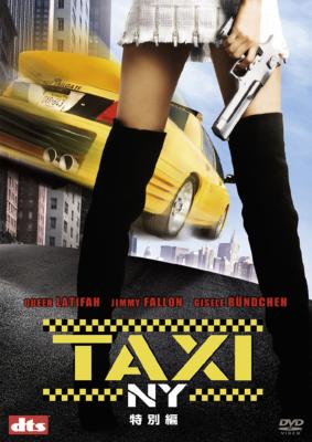 TAXI NY 特別編 : TAXi | HMV&BOOKS online - FXBA-27354