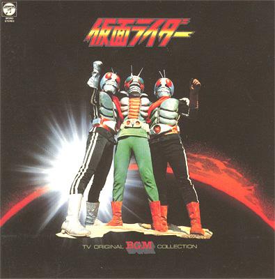 ANIMEX1200 31::テレビオリジナルBGMコレクション 仮面ライダー ～仮面