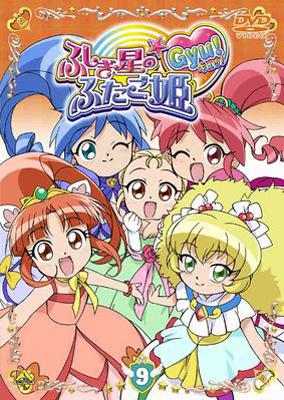 ふしぎ星の☆ふたご姫Gyu! 9 | HMV&BOOKS online - BCBA-2562