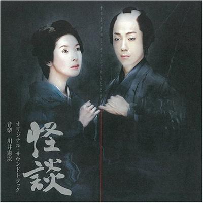 怪談 オリジナル・サウンドトラック | HMV&BOOKS online - DDCZ-1480