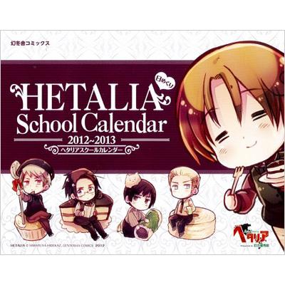 日めくり ヘタリア Axis Powers スクールカレンダー 2012 : 日丸屋秀和
