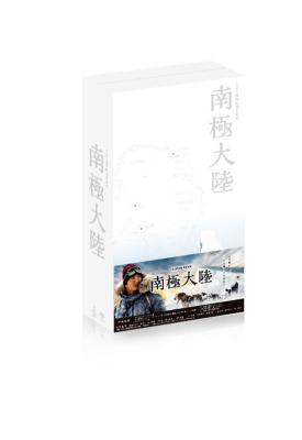 南極大陸 DVD-BOX | HMV&BOOKS online - TCED-1350