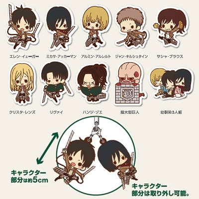 ラバーストラップコレクション 進撃の巨人 | HMV&BOOKS online