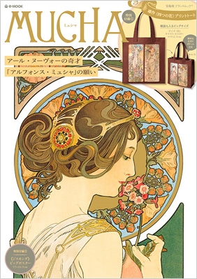 Stocks at Physical HMV STORE] Mucha アール・ヌーヴォーの奇才