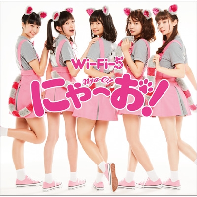 にゃーお! (Type-B) : Wi-Fi-5 | HMV&BOOKS online - XQMQ-1013
