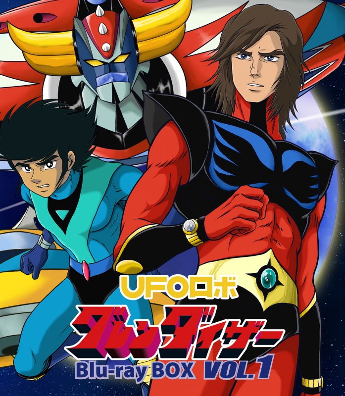 UFOロボ グレンダイザー Blu-ray BOX VOL.1 : UFOロボ グレンダイザー