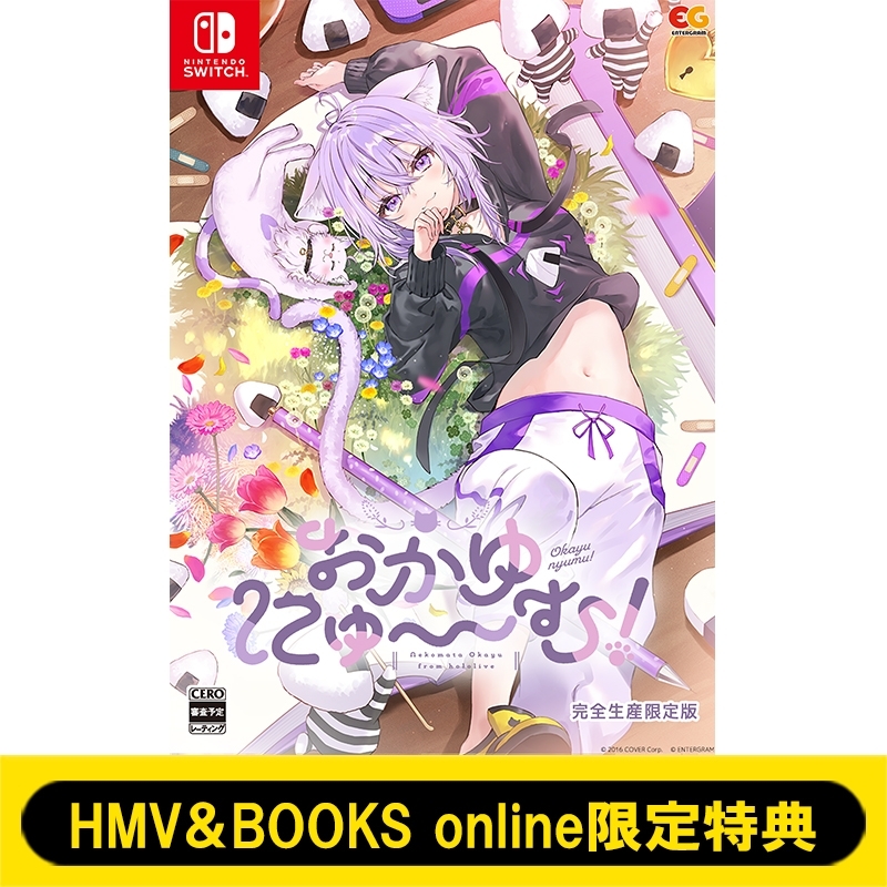 おかゆにゅ〜〜む 完全生産限定盤 フルセット official edition おかゆ