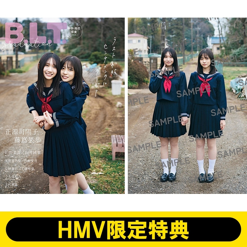 HMV限定特典：正源司陽子＆藤嶌果歩（日向坂46）ポストカード》B.L.T.