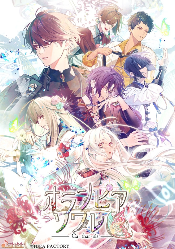 オランピアソワレ Catharsis 特装版 : Game Soft (Nintendo Switch