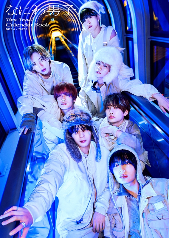 なにわ男子カレンダー2026.4→2027.3（STARTO ENTERTAINMENT公認