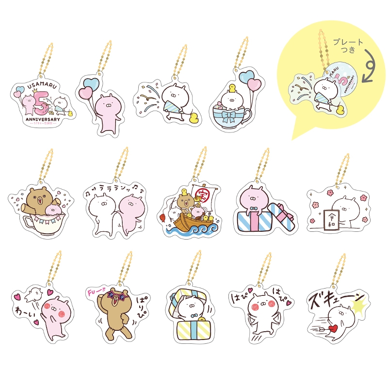 アクリルキーホルダーコレクション : うさまる | HMV&BOOKS online