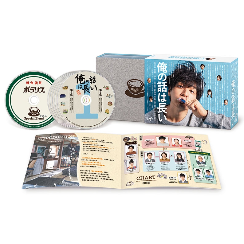 俺の話は長い」Blu-ray BOX | HMV&BOOKS online - VPXX-71793