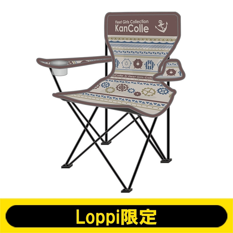 アウトドアチェア 艦これ LLp&オ限定 アウトドアチェア 艦これ LLp