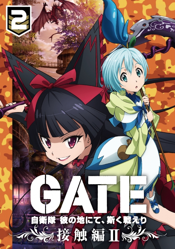 GATE 自衛隊 彼の地にて、斯く戦えり 初回生全12巻セット DVD Amazon