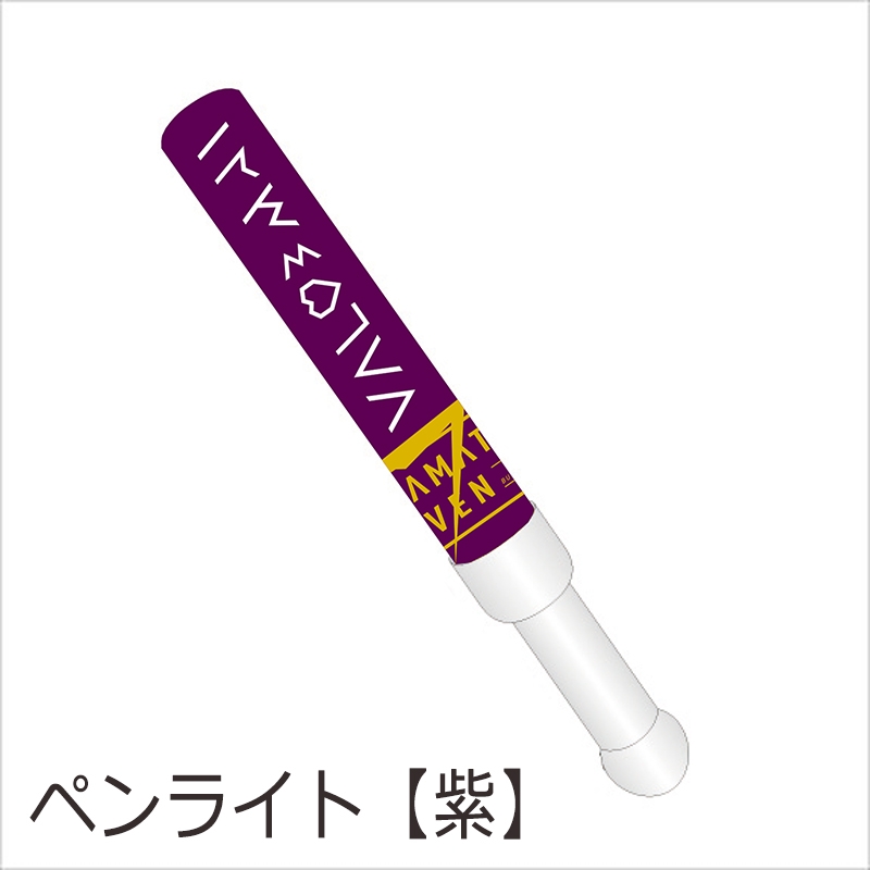 Dramatic Seven ペンライト【紫】 : 超特急 | HMV&BOOKS online