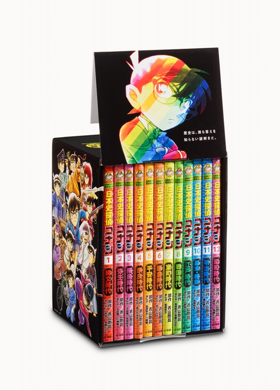 日本史探偵コナン 全12巻＋シーズンⅡ 全6巻＋外伝全