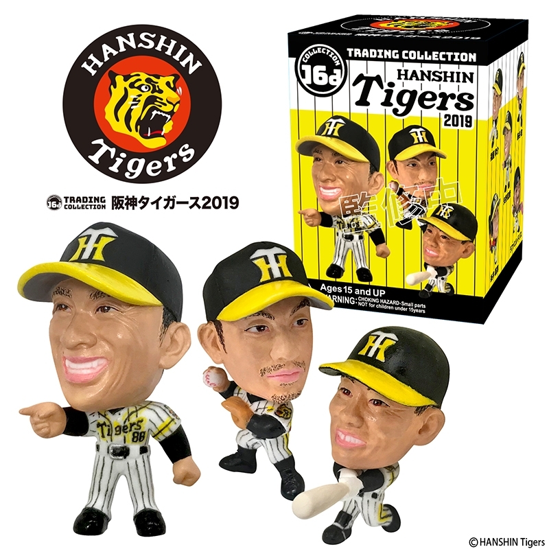 エポック トレーディングフィギュア 阪神タイガース 1&2 ノーマル