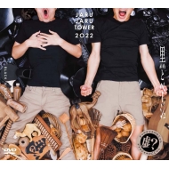 ジャルジャル DVD 3タイトル 2025年4月9日(水)同時発売！|国内TV