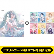 劇場版プロセカ Blu-ray 2025年10月29日 発売中 【応援店バンドル