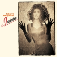 当山ひとみの名盤『SEXY ROBOT』のデッドストック入荷のお知らせ