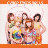 TRANS POP : Cyber Trance Dolls (電脳陶酔ドール) | HMV&BOOKS online