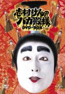 伝説のバラエティ！志村けん「バカ殿」｜HMV&BOOKS onlineニュース