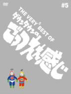 THE VERY BEST ON AIR of ダウンタウンのごっつええ感じ｜LIST