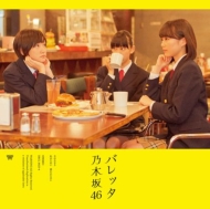 乃木坂46 レギュラー番組『乃木坂って、どこ？』 DVD 7タイトル発売