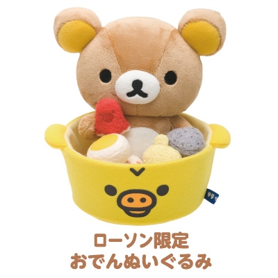 おでんセット【ローソン限定】 : リラックマ | Loppiオススメ - LOP137363