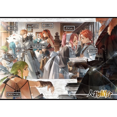 無職転生 -蛇足編-3 グッズ付き特装版 ジョブレス・レッドカーペット