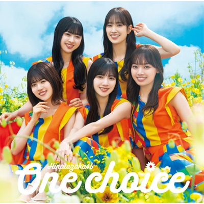 Loppi・HMV限定 生写真付5形態セット》 One choice : 日向坂46