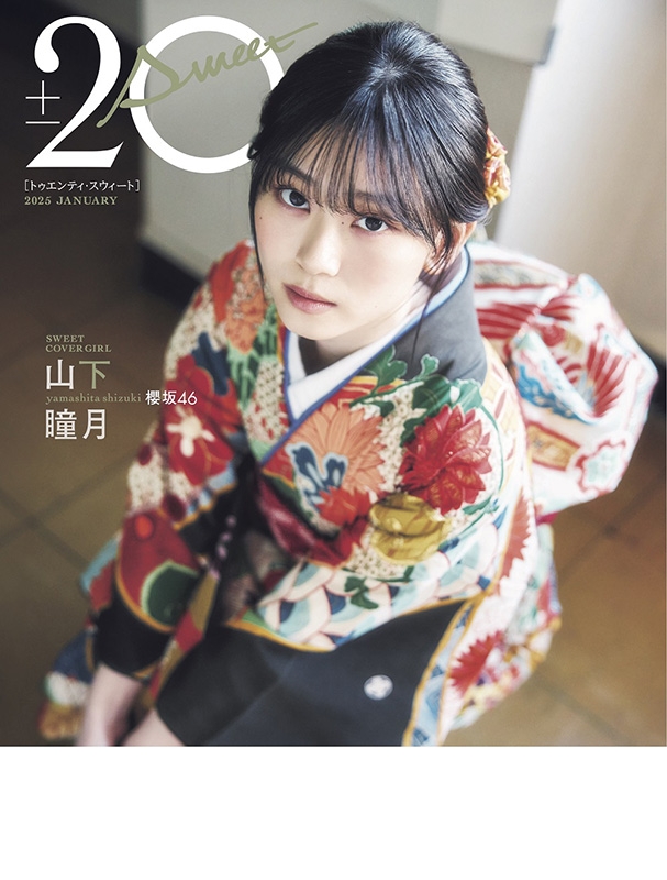 HMV&BOOKS online限定特典：小西夏菜実（日向坂46）ポストカード》20
