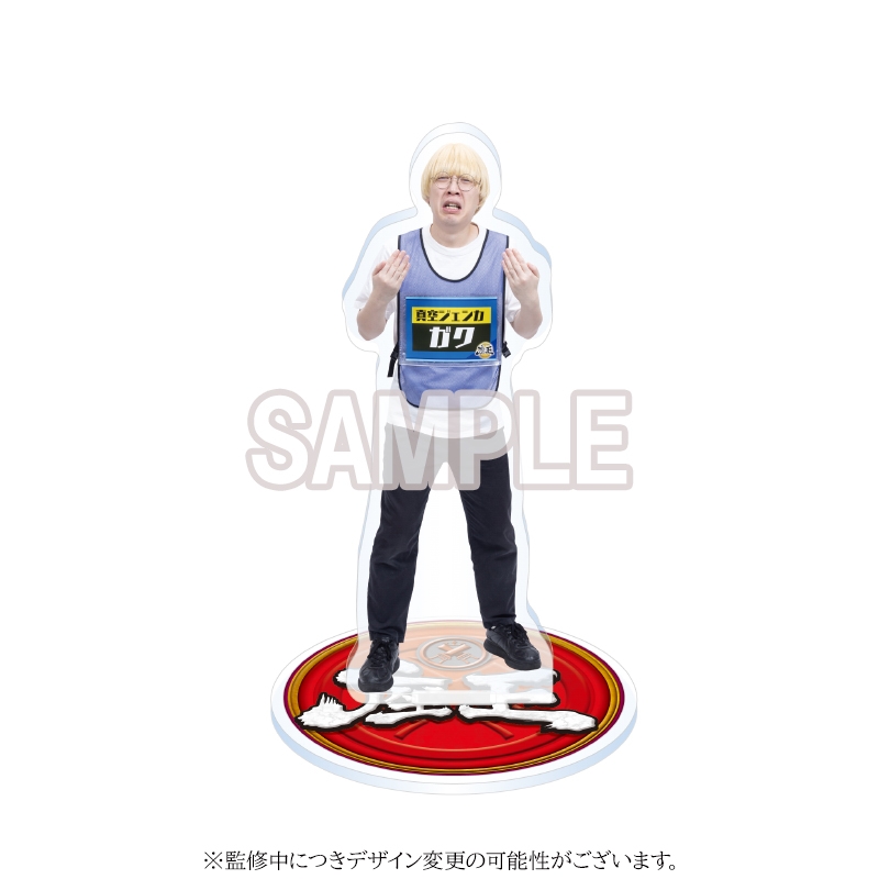 R藤本 アクリルスタンド 座王 座王 アクスタ R藤本 千原ジュニアの座王