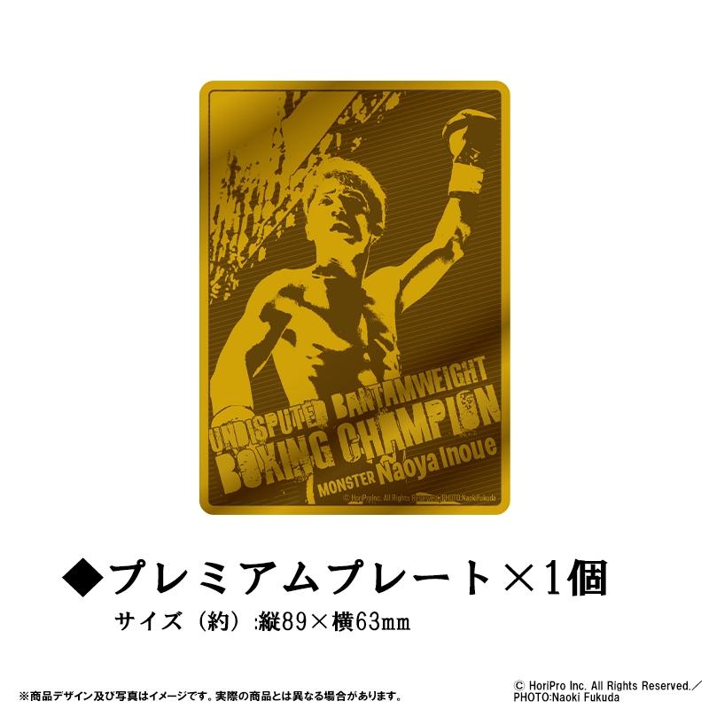 2個セット購入】井上尚弥 バンタム級世界主要4団体王座統一記念
