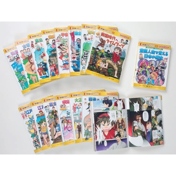 全巻セット】歴史漫画サバイバルシリーズ Amazon.co.jp: 歴史漫画
