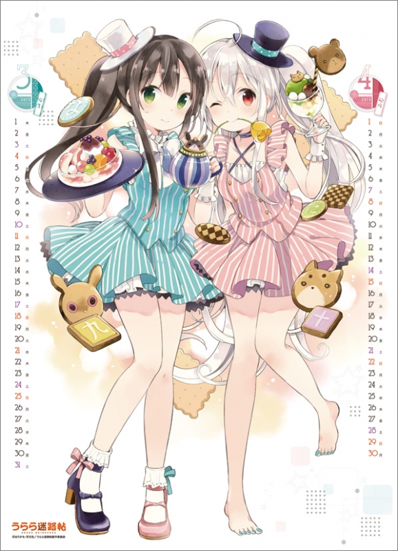 うらら迷路帖 / 2018年カレンダー : 2018年カレンダー | HMV&BOOKS