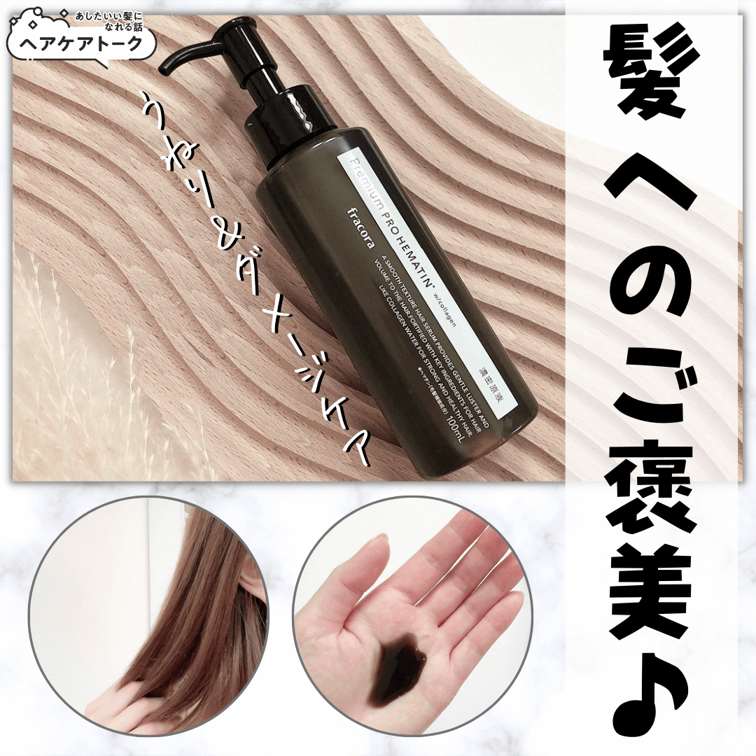 販売店舗】フラコラプロヘマチン原液ドラッグストアや市販で買える