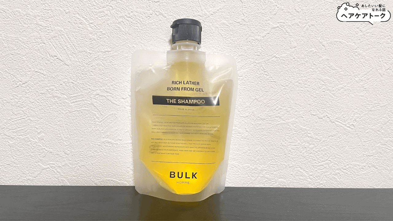 口コミ怪しい？嘘？】バルクオムシャンプー”はげる”は本当か使ってみた