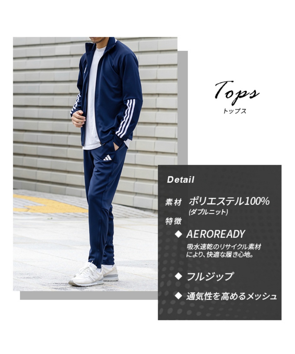 アディダス(adidas) スポーツウェア ジャージ 上下セット セレーノ