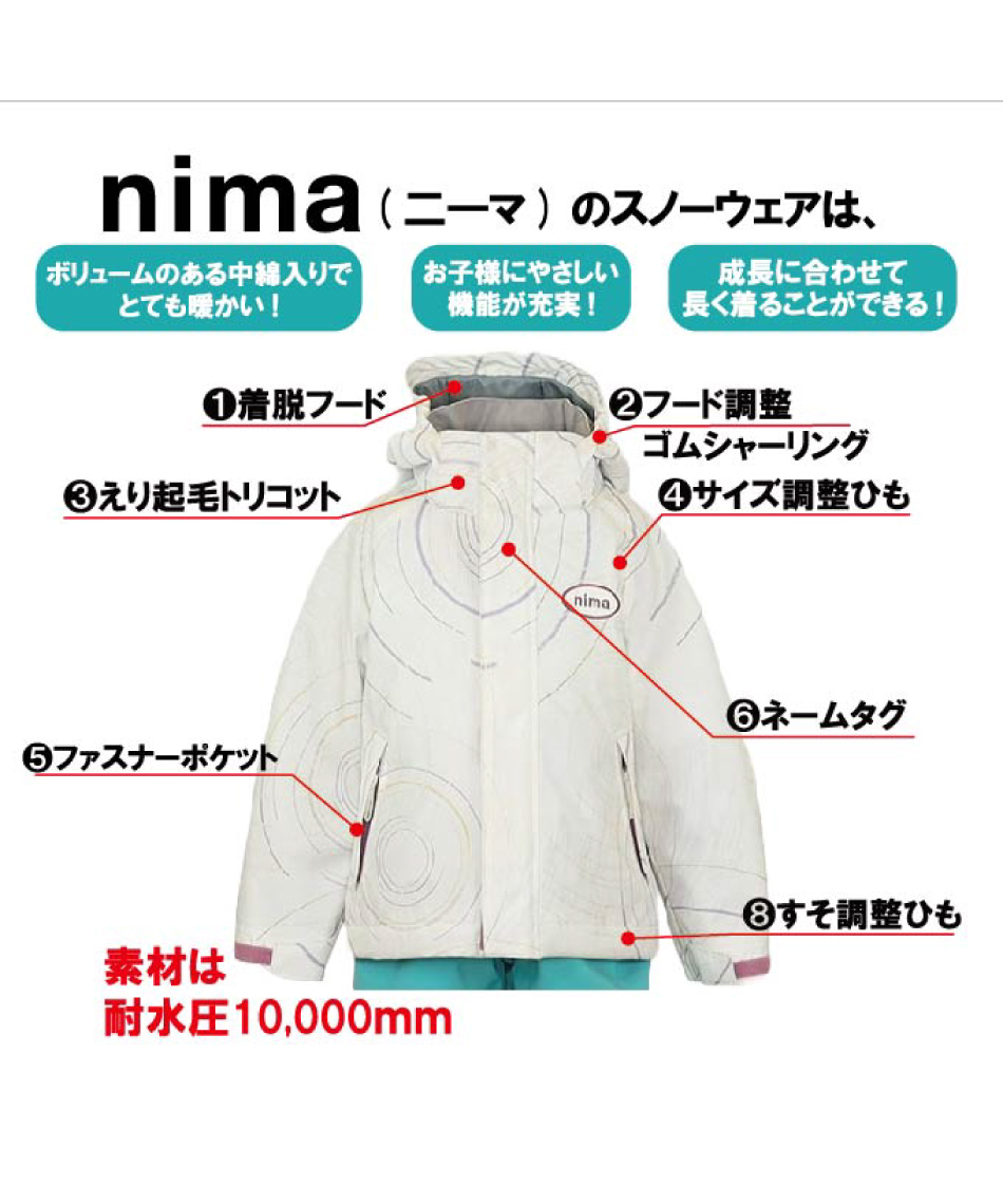 ニーマ(nima) スキーウェア ボードウェア 上下セット キッズスノー