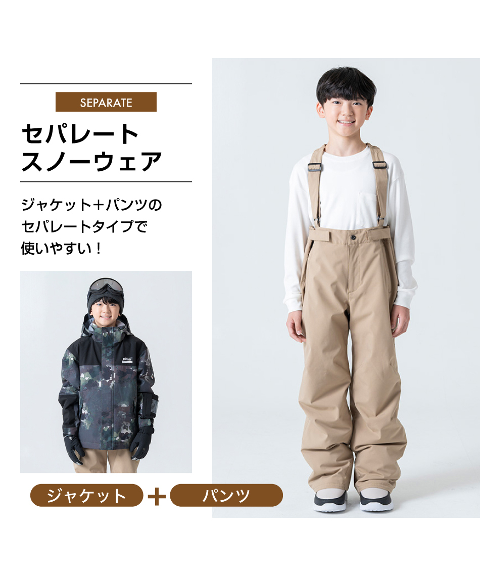 ニーマ(nima) スキーウェア 上下セット ジュニアスーツ JR-1501 【24