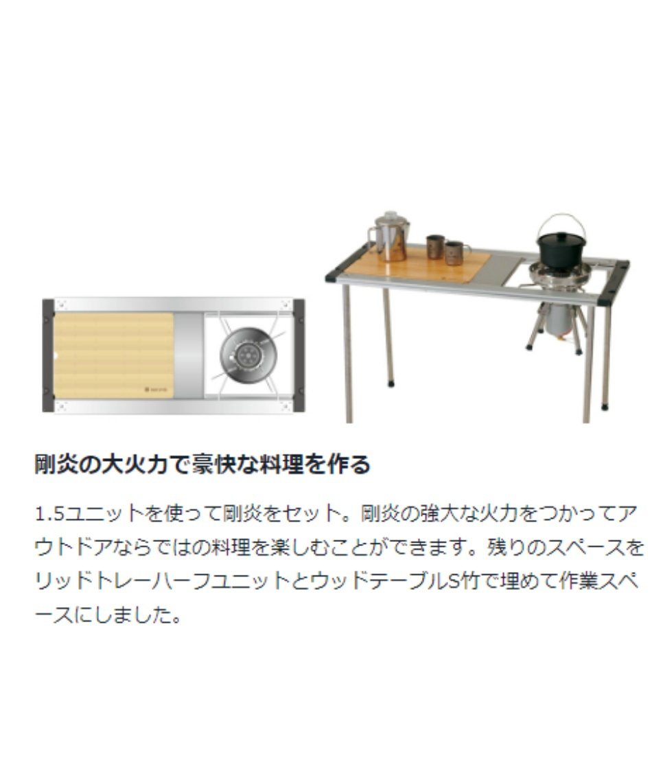 peak IGT ロング 4ユニット IGT Four Unit Frame - Iron Grill Table