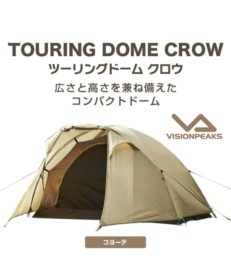 ビジョンピークス(VISIONPEAKS) マットセット ツーリングドーム クロウ