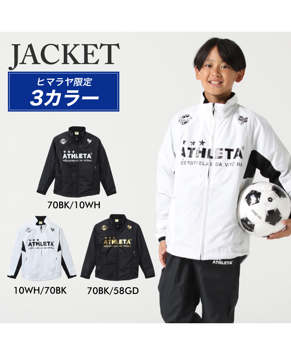 アスレタ(ATHLETA) サッカーウェア ウインドブレーカー上下セット 限定