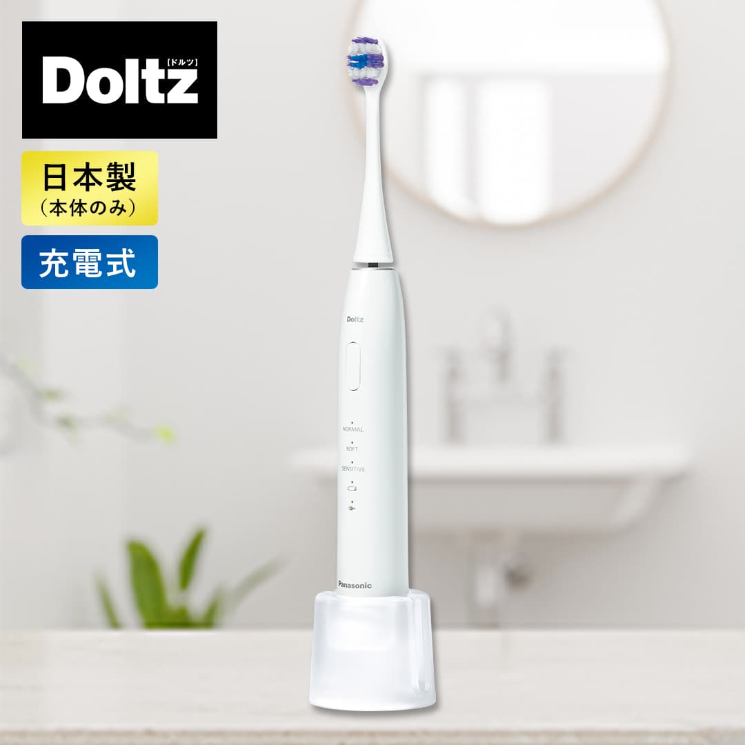 美品⭐︎Panasonic EW-CDP55-シルバー 音波振動歯ブラシ ドルツ