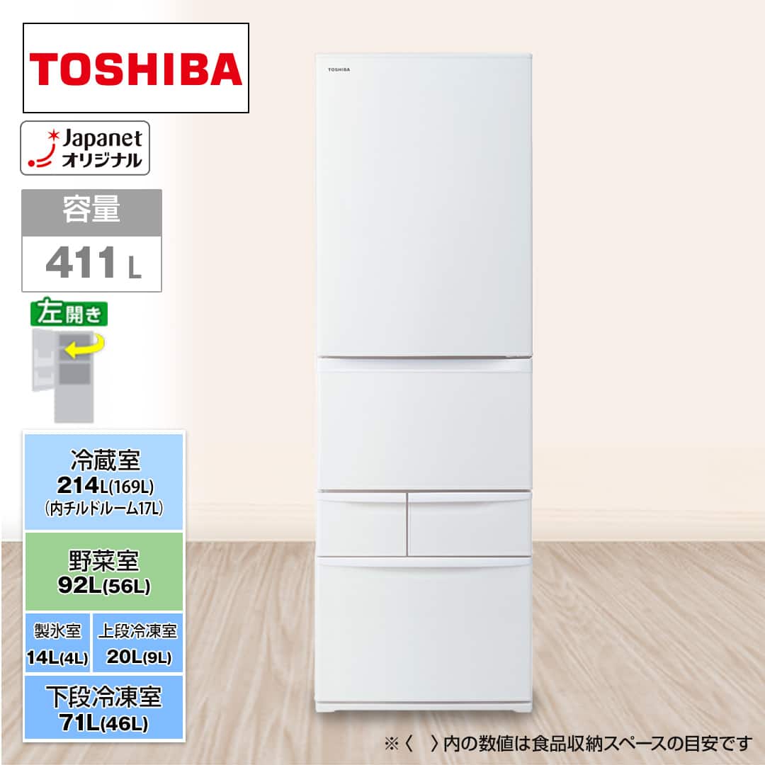 東芝 冷蔵庫 冷蔵庫 411L 右開き マットホワイト GR-JTA41G(WU) 下取り