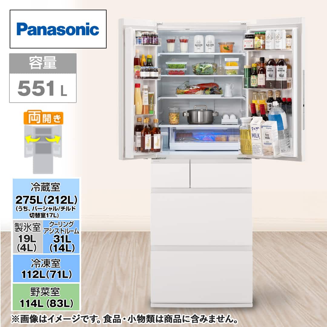 916 冷蔵庫 大型 パナソニック 500ℓ 大容量 両開き 設置無料 中古 916